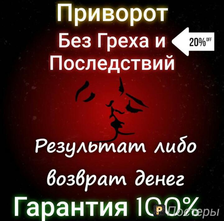 Гадалка Фатима в Алматы и Нур-Султане